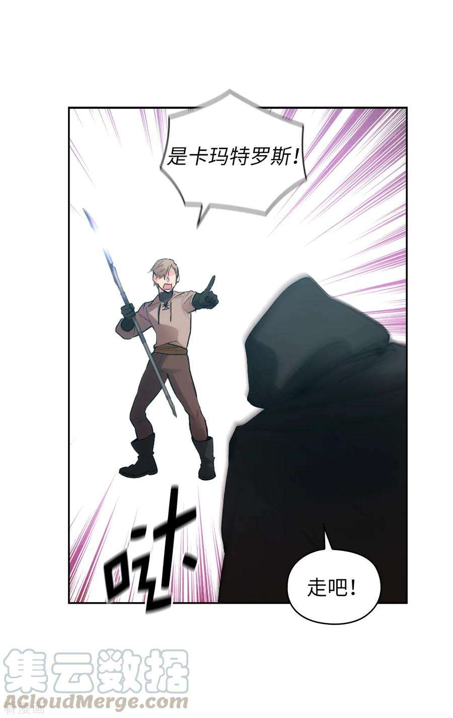 阿多尼斯263.前往下一个据点