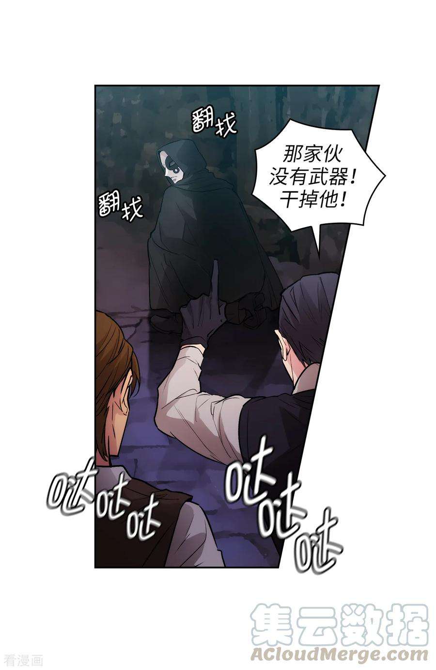 阿多尼斯263.前往下一个据点