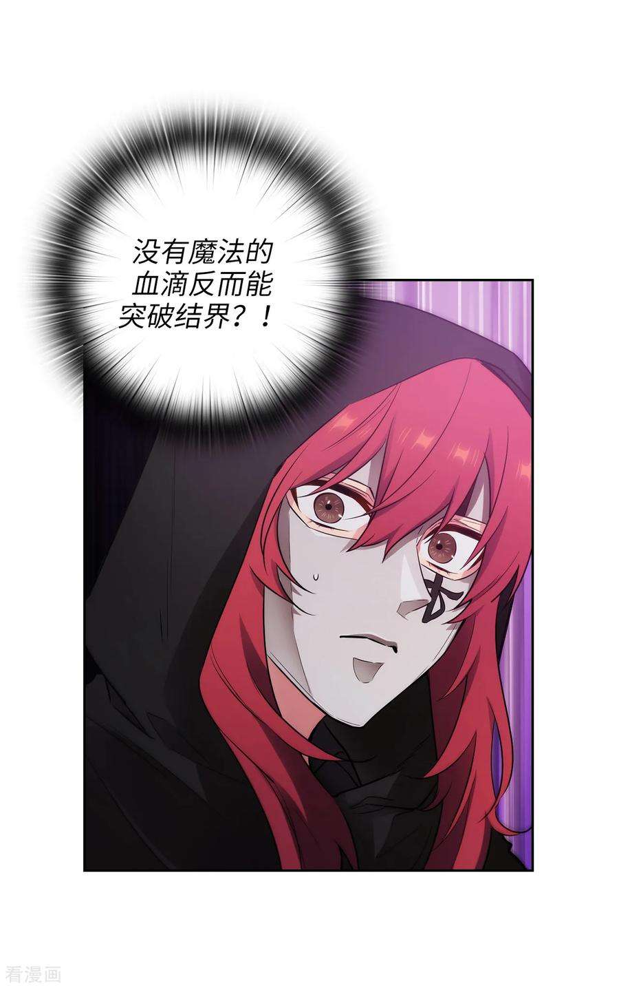 阿多尼斯265.只有我才能威胁她