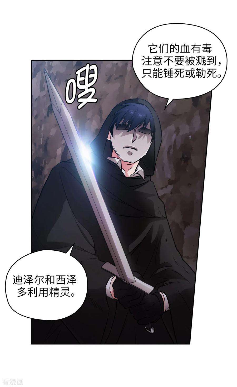 阿多尼斯265.只有我才能威胁她