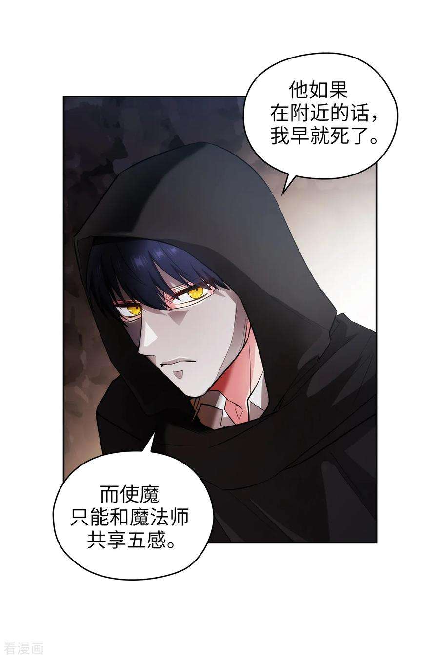 阿多尼斯265.只有我才能威胁她