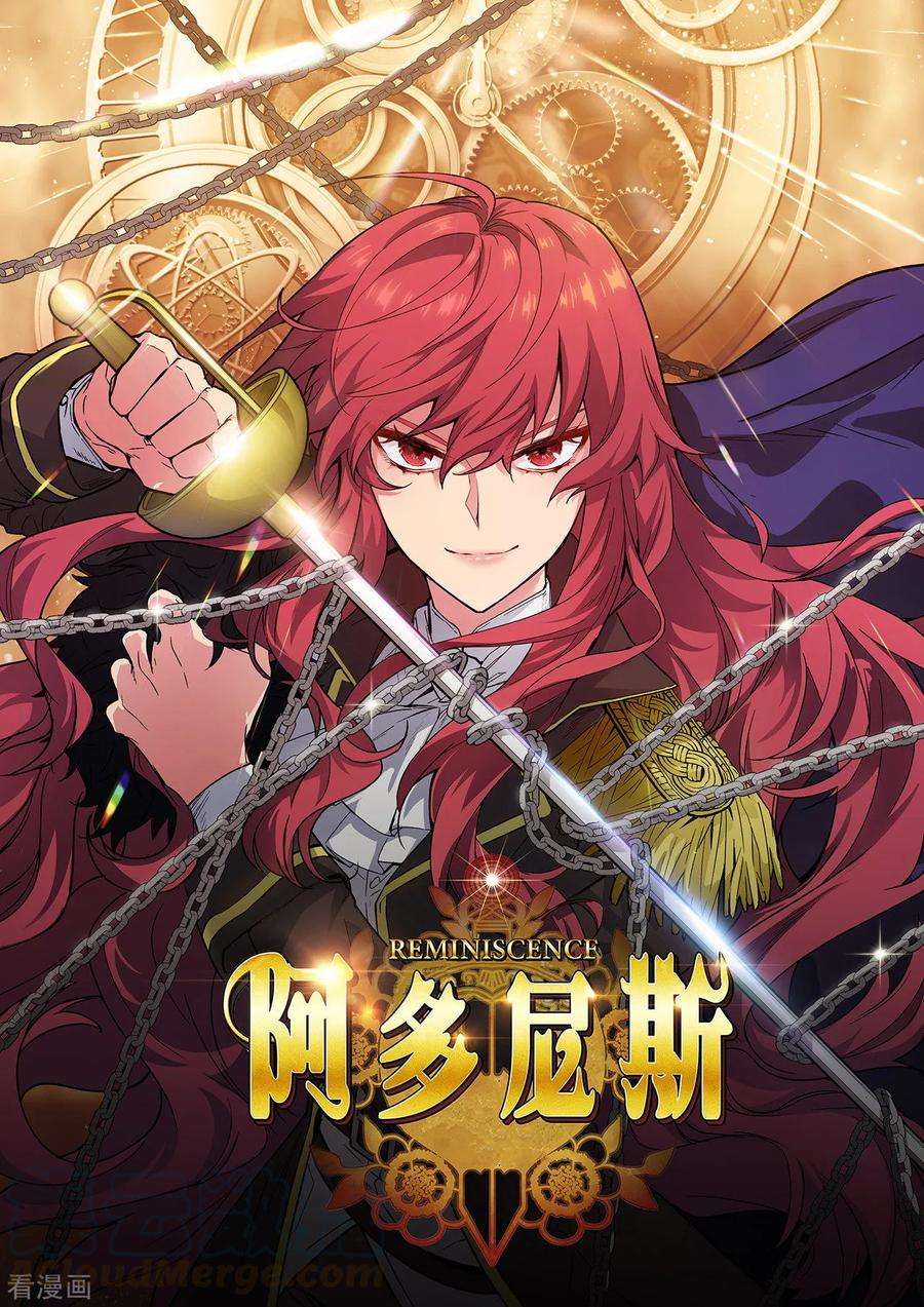 阿多尼斯266.老大要保持神秘一点