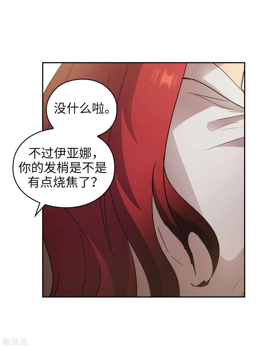 阿多尼斯268.沾上毒液的头发