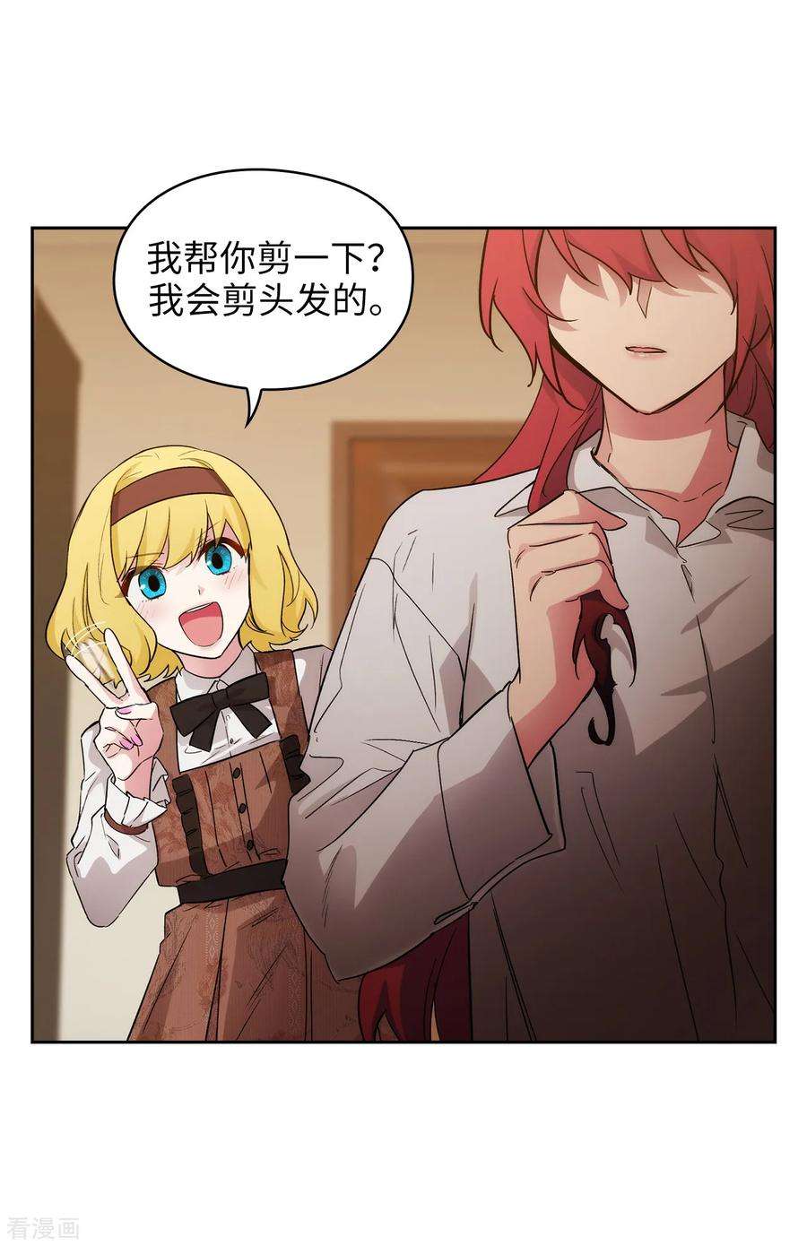 阿多尼斯268.沾上毒液的头发