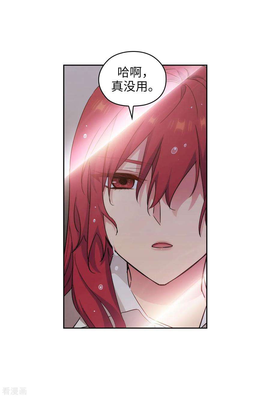 阿多尼斯268.沾上毒液的头发