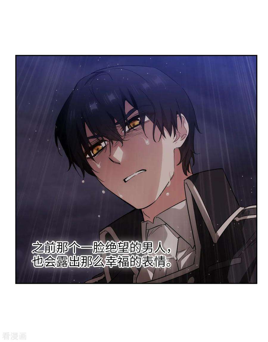 阿多尼斯268.沾上毒液的头发