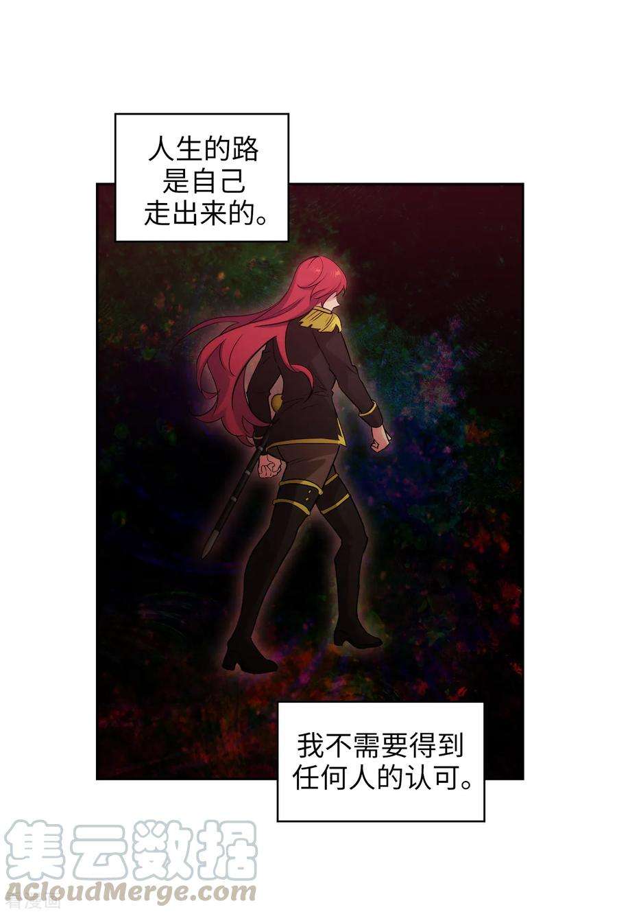 阿多尼斯268.沾上毒液的头发