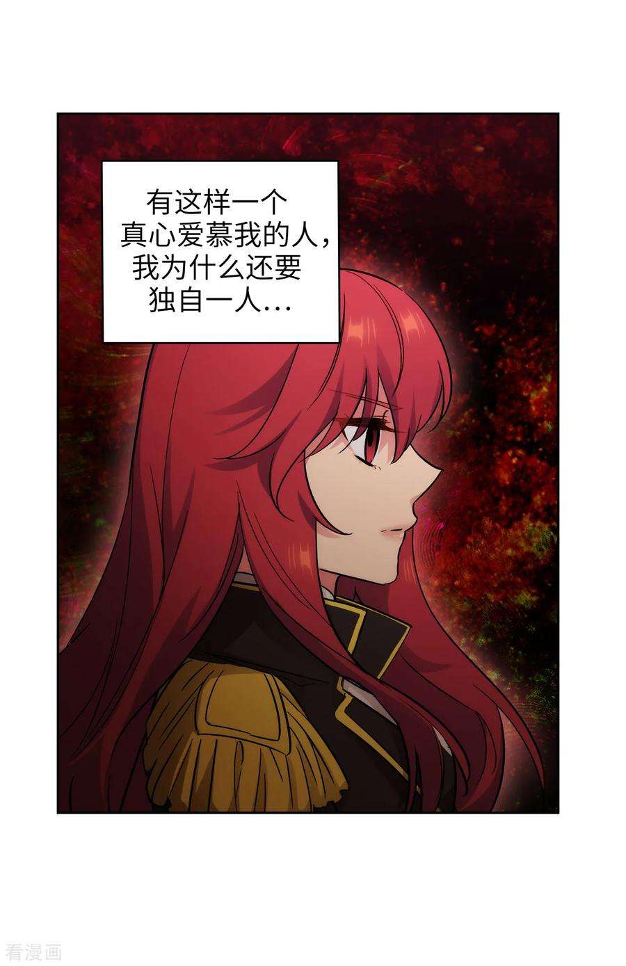 阿多尼斯268.沾上毒液的头发