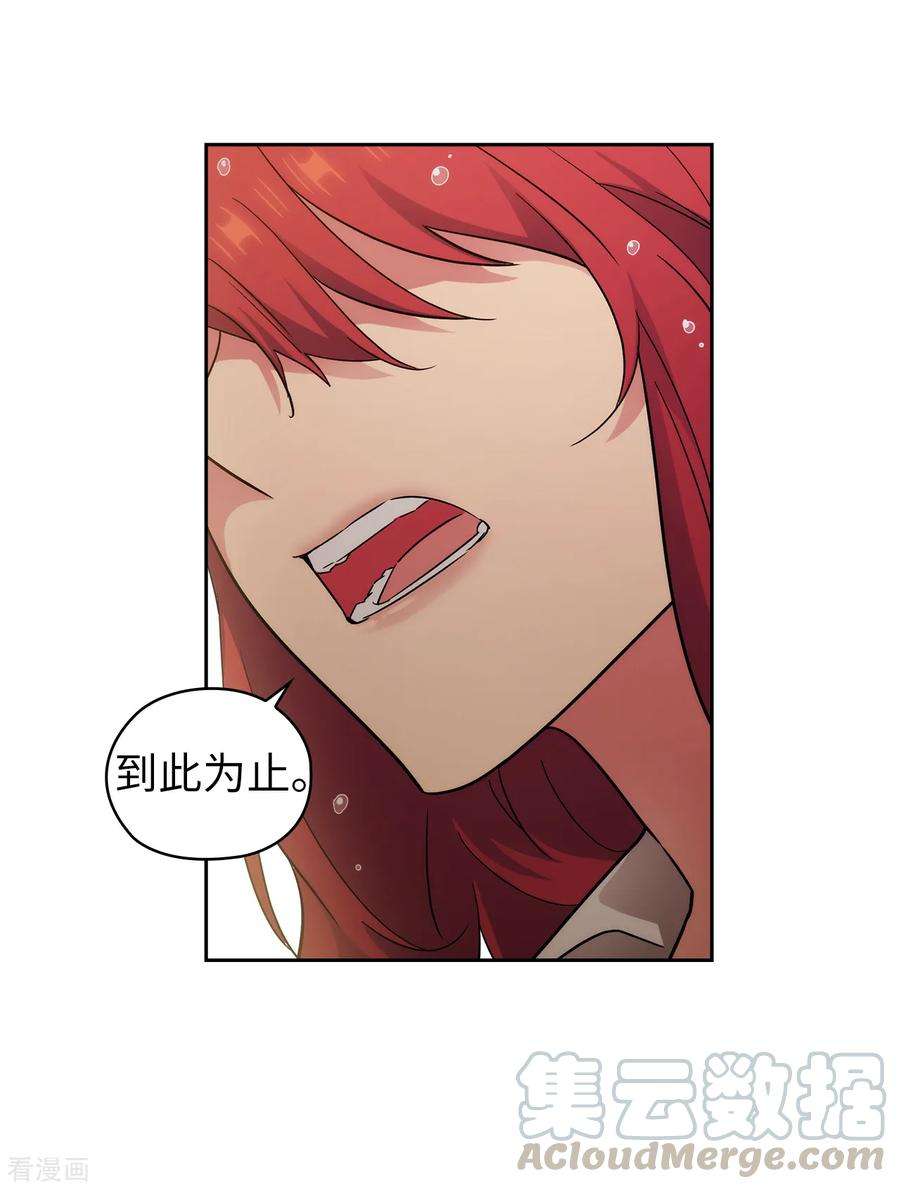 阿多尼斯268.沾上毒液的头发