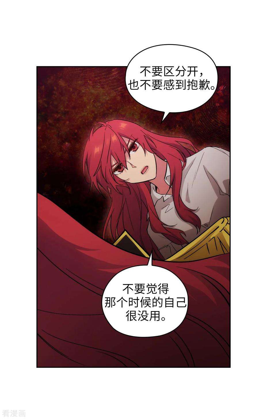 阿多尼斯268.沾上毒液的头发