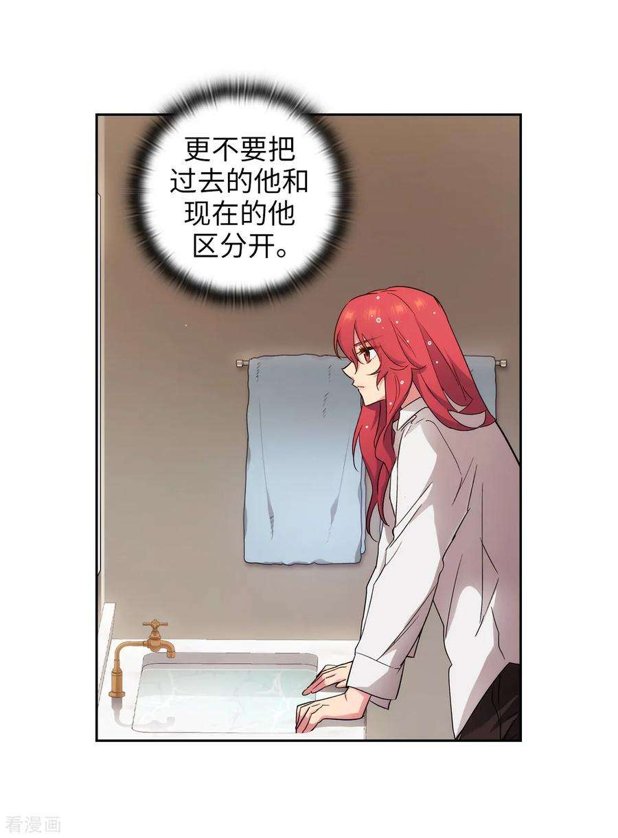 阿多尼斯268.沾上毒液的头发