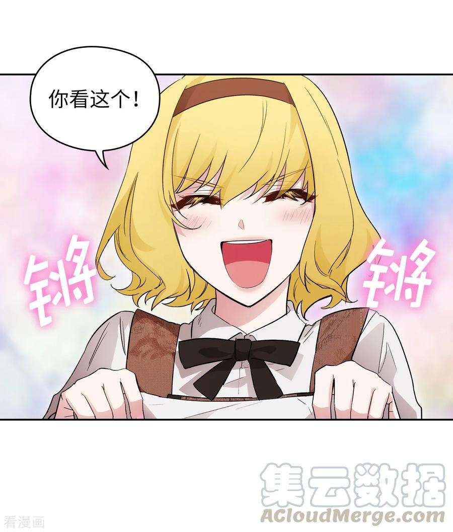 阿多尼斯268.沾上毒液的头发