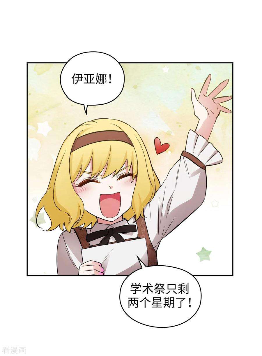 阿多尼斯268.沾上毒液的头发