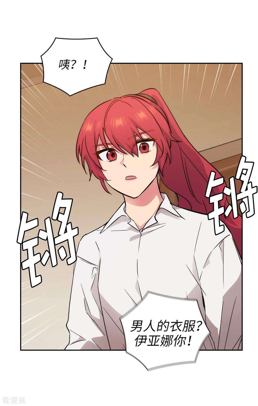 阿多尼斯268.沾上毒液的头发