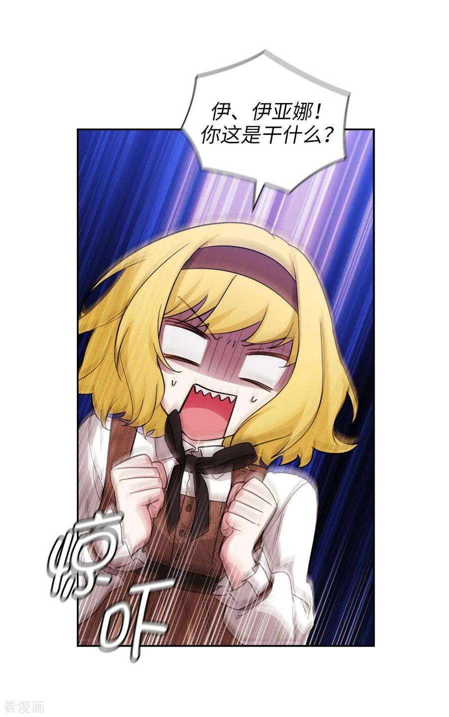 阿多尼斯269.被喀迈拉追踪