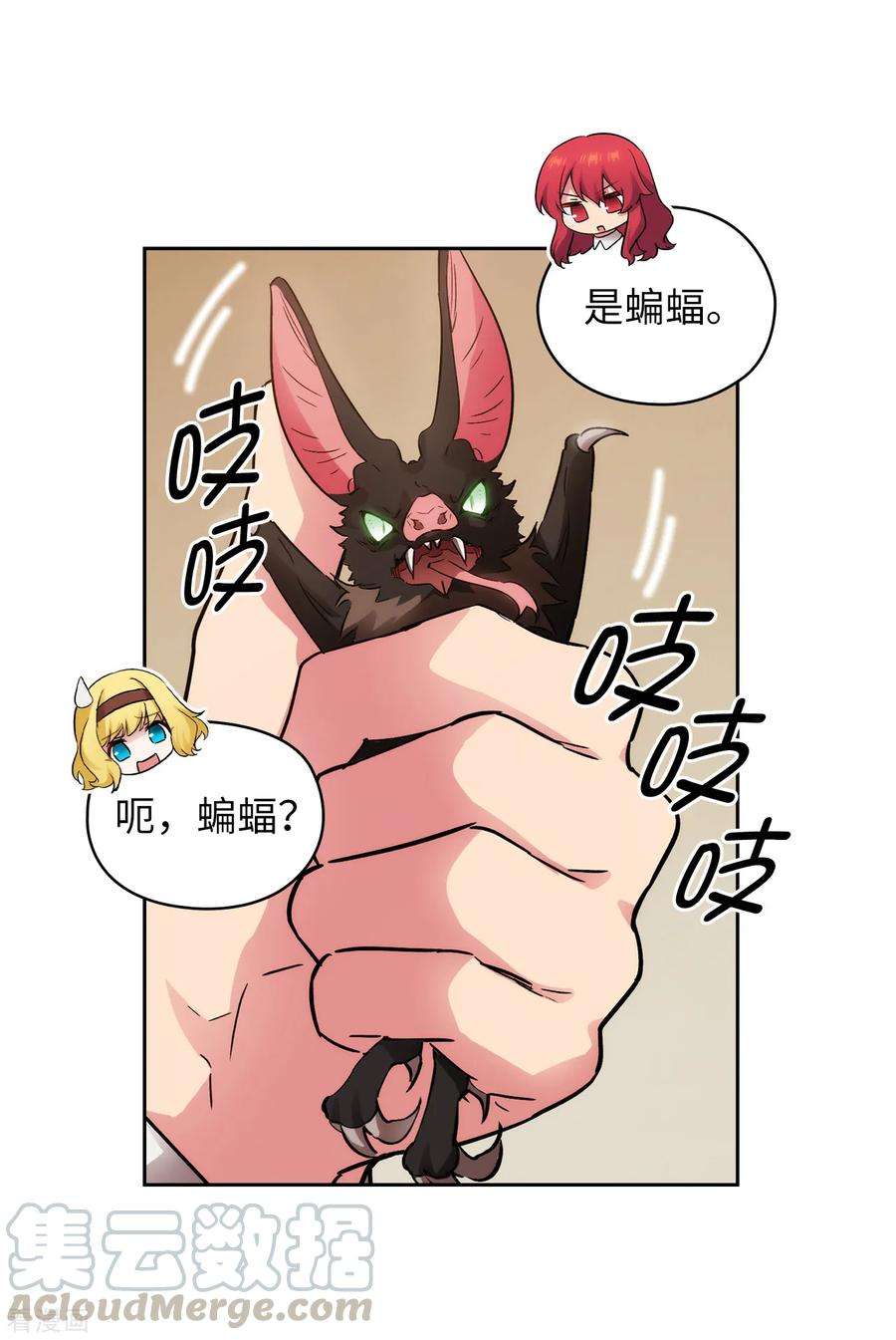阿多尼斯269.被喀迈拉追踪