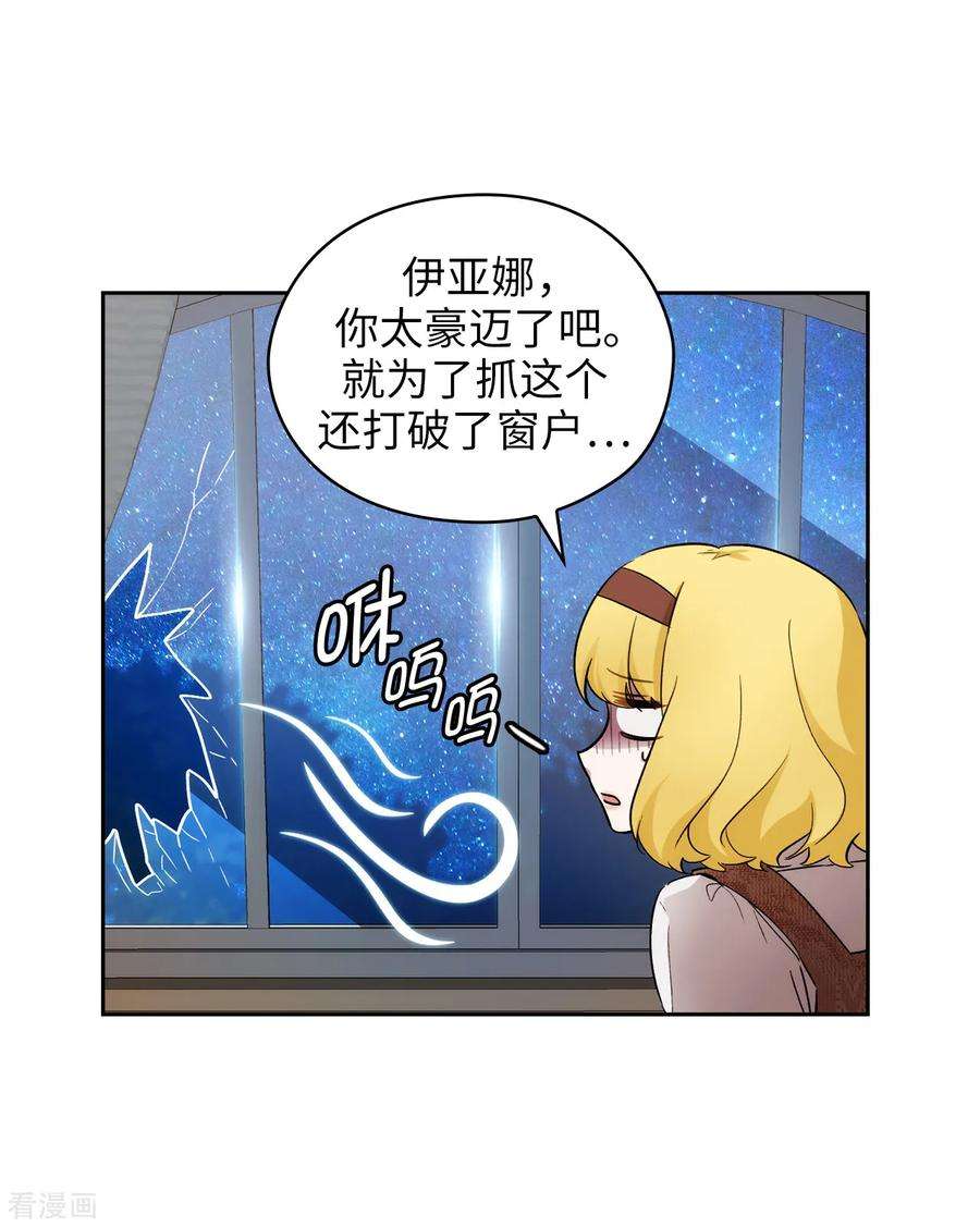 阿多尼斯269.被喀迈拉追踪