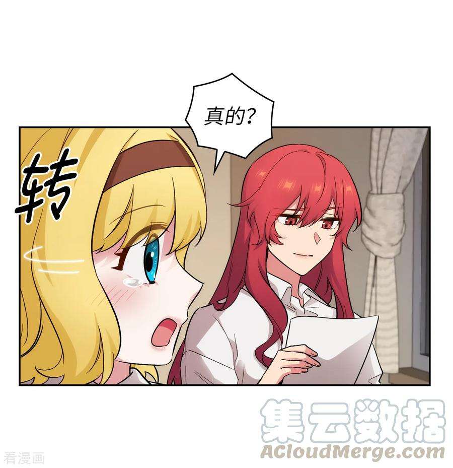 阿多尼斯269.被喀迈拉追踪
