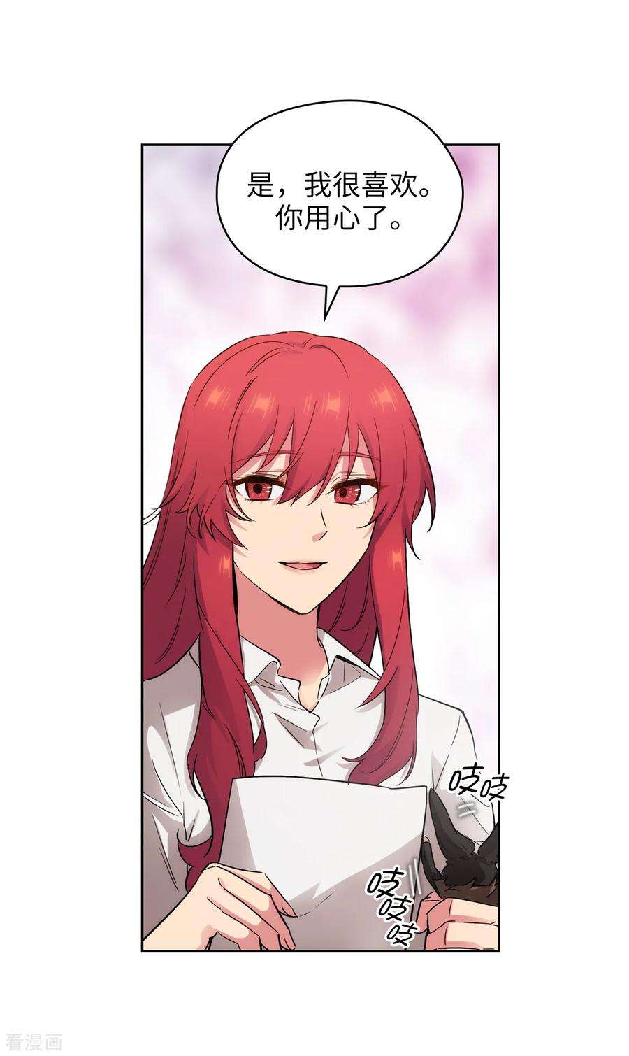 阿多尼斯269.被喀迈拉追踪
