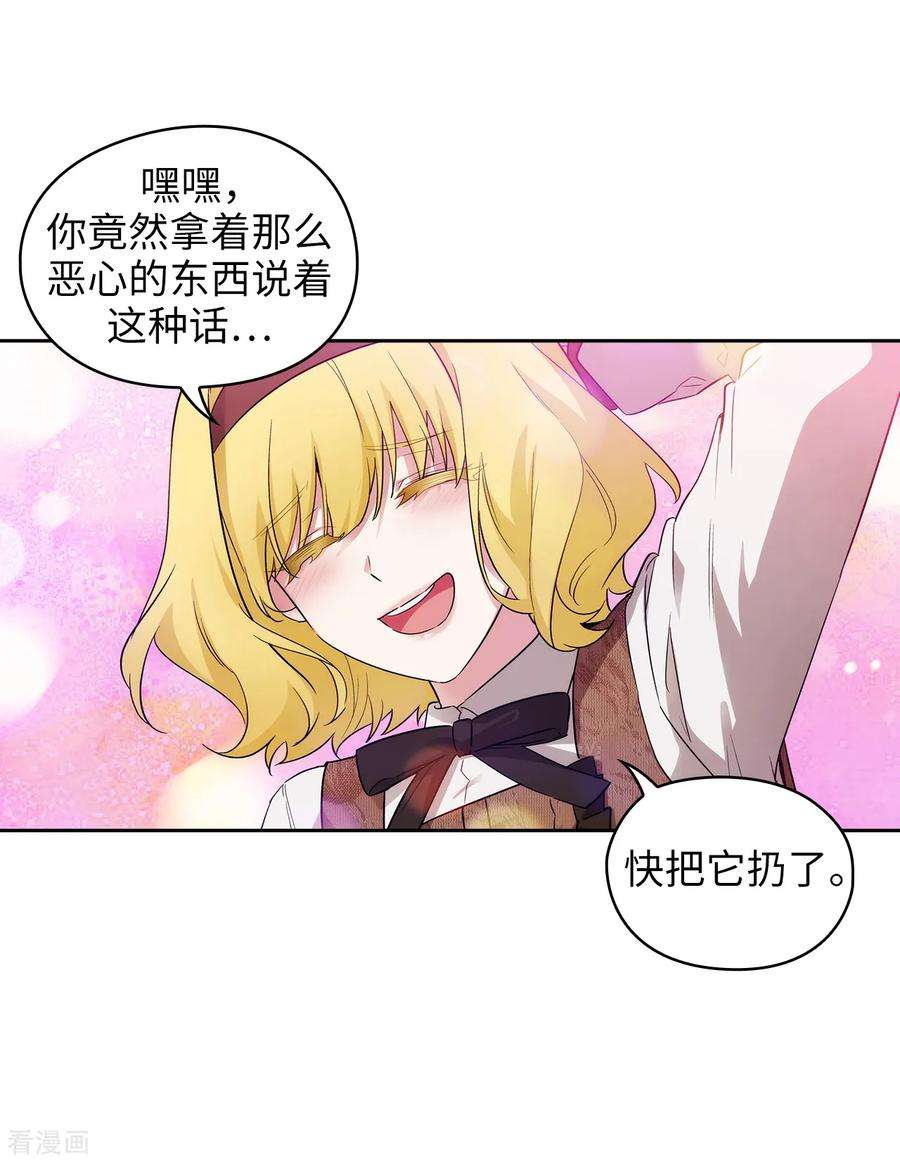 阿多尼斯269.被喀迈拉追踪