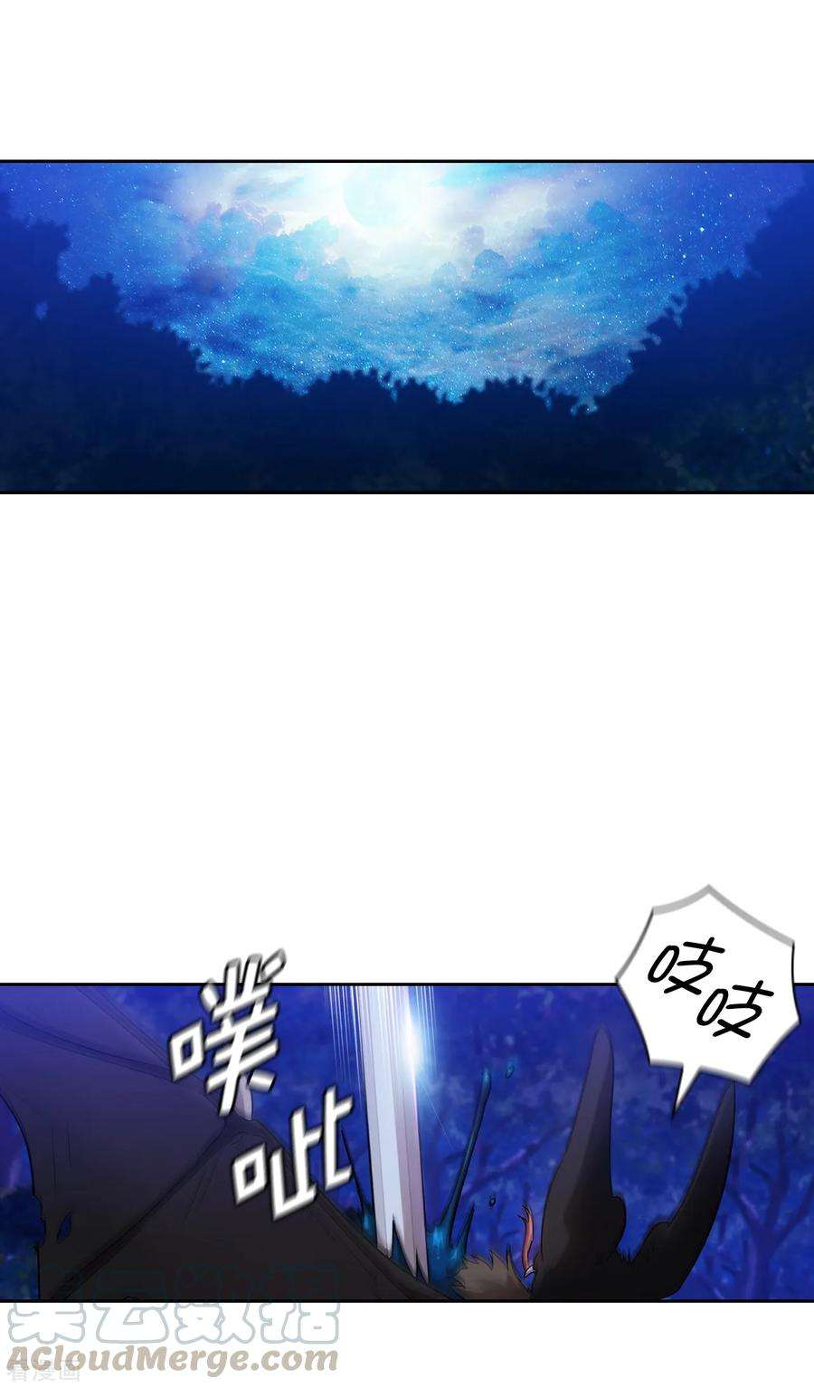 阿多尼斯269.被喀迈拉追踪
