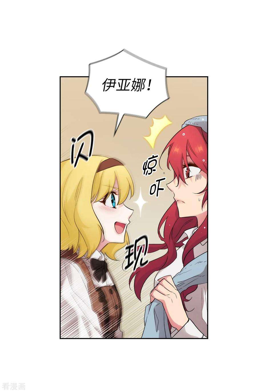 阿多尼斯269.被喀迈拉追踪