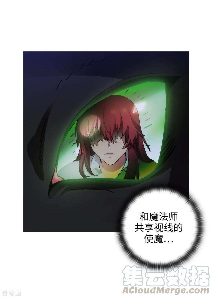 阿多尼斯269.被喀迈拉追踪