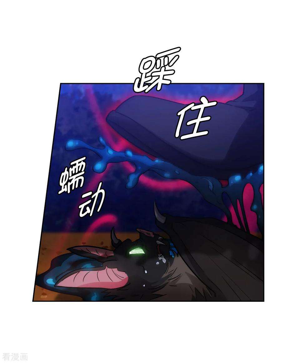 阿多尼斯269.被喀迈拉追踪