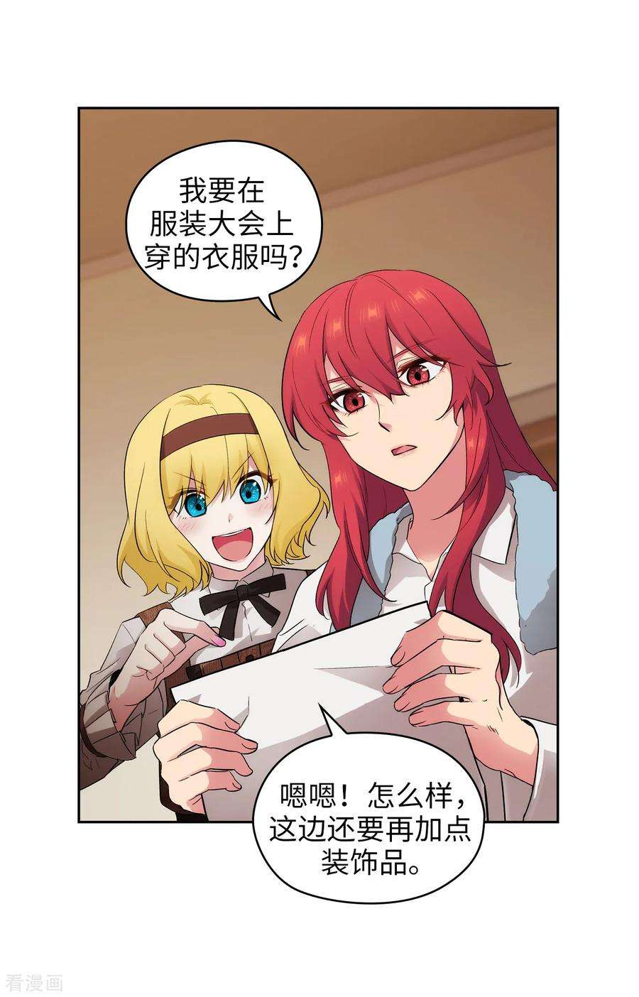 阿多尼斯269.被喀迈拉追踪