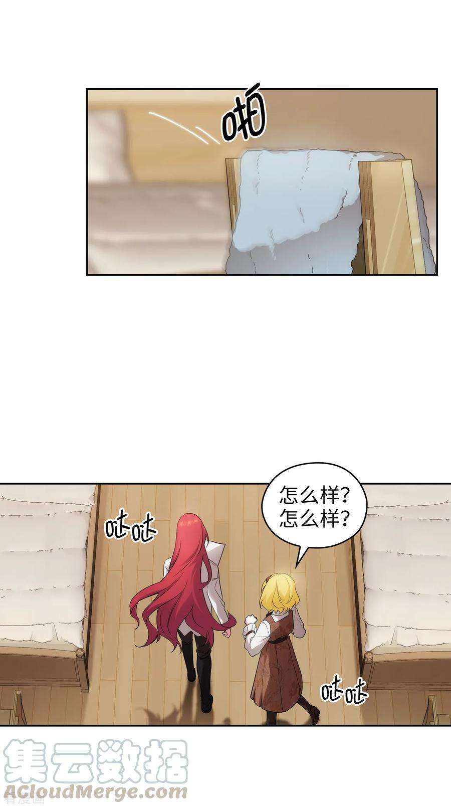 阿多尼斯269.被喀迈拉追踪