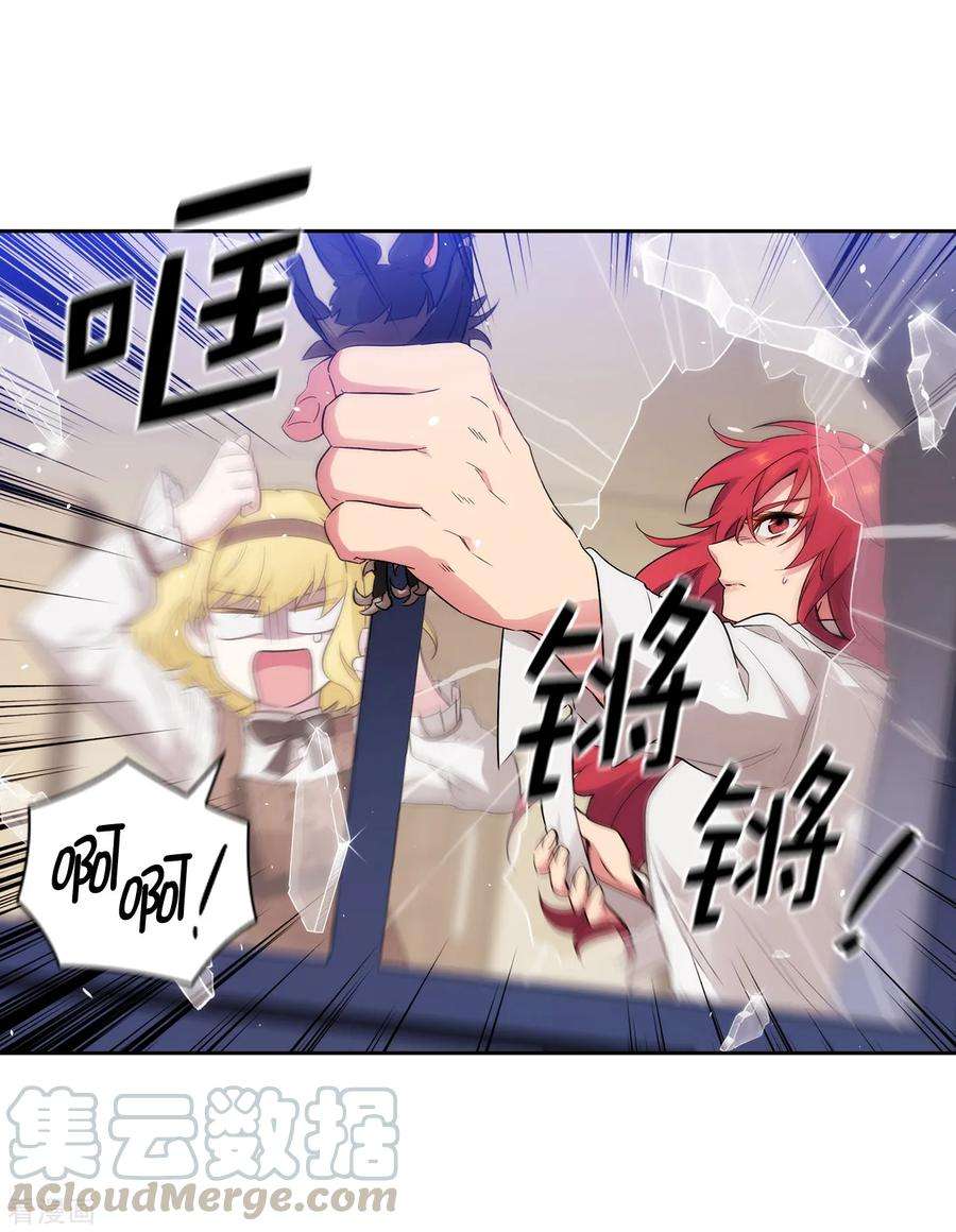 阿多尼斯269.被喀迈拉追踪