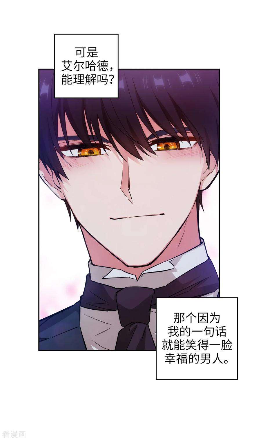 阿多尼斯270.身份被拆穿