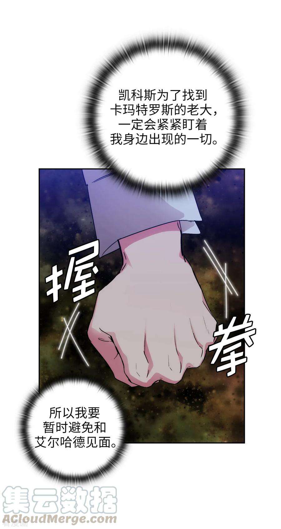 阿多尼斯270.身份被拆穿