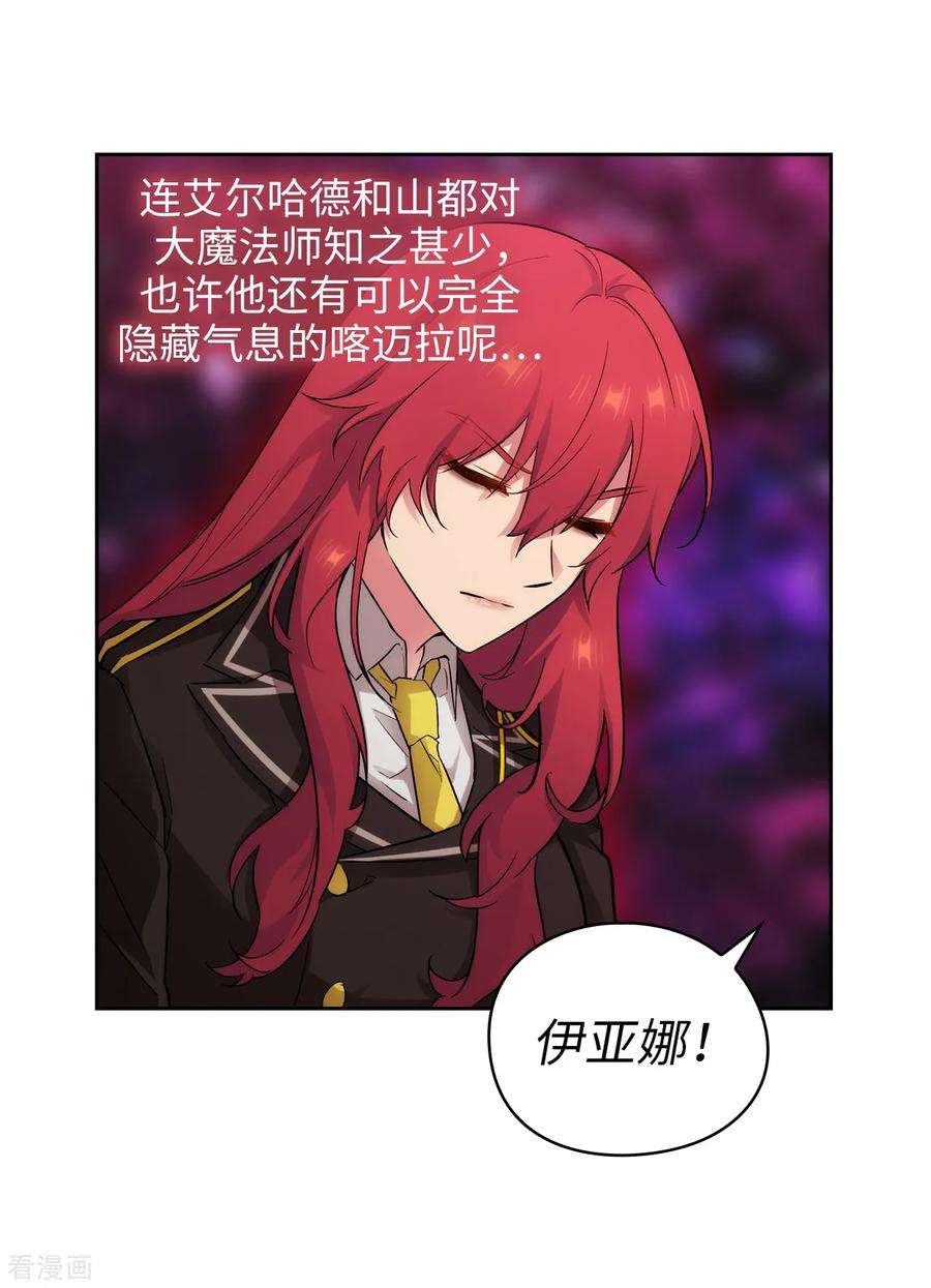 阿多尼斯270.身份被拆穿