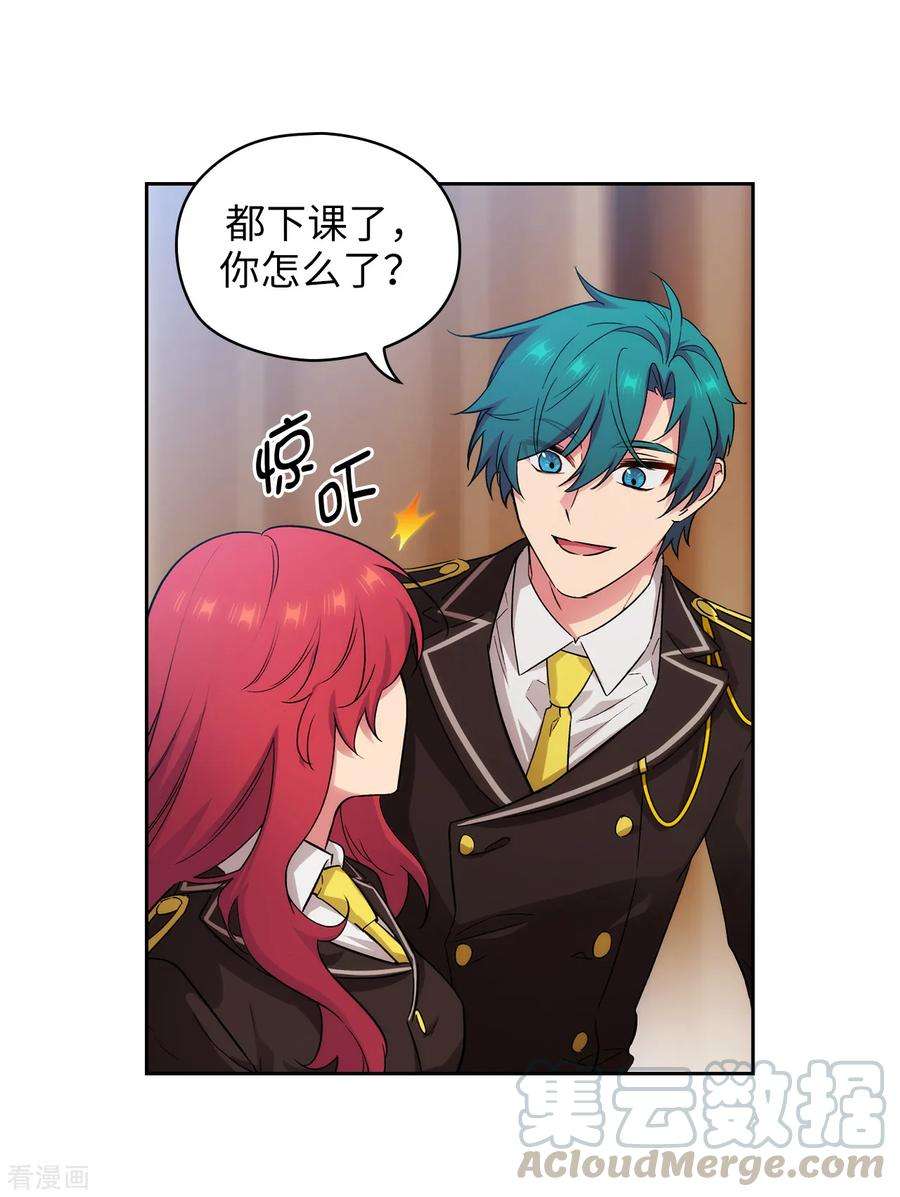 阿多尼斯270.身份被拆穿