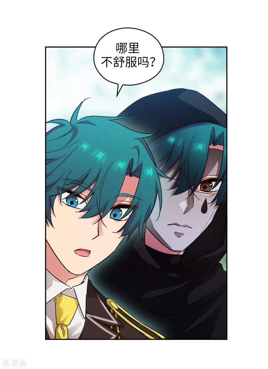 阿多尼斯270.身份被拆穿