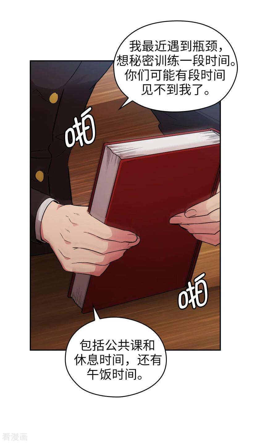 阿多尼斯270.身份被拆穿