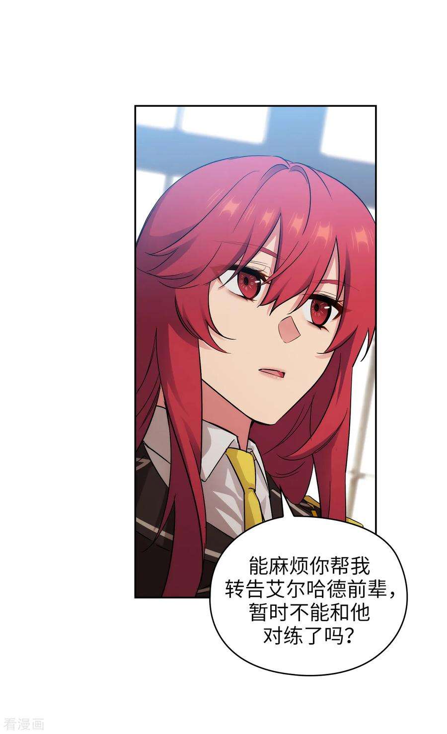 阿多尼斯270.身份被拆穿