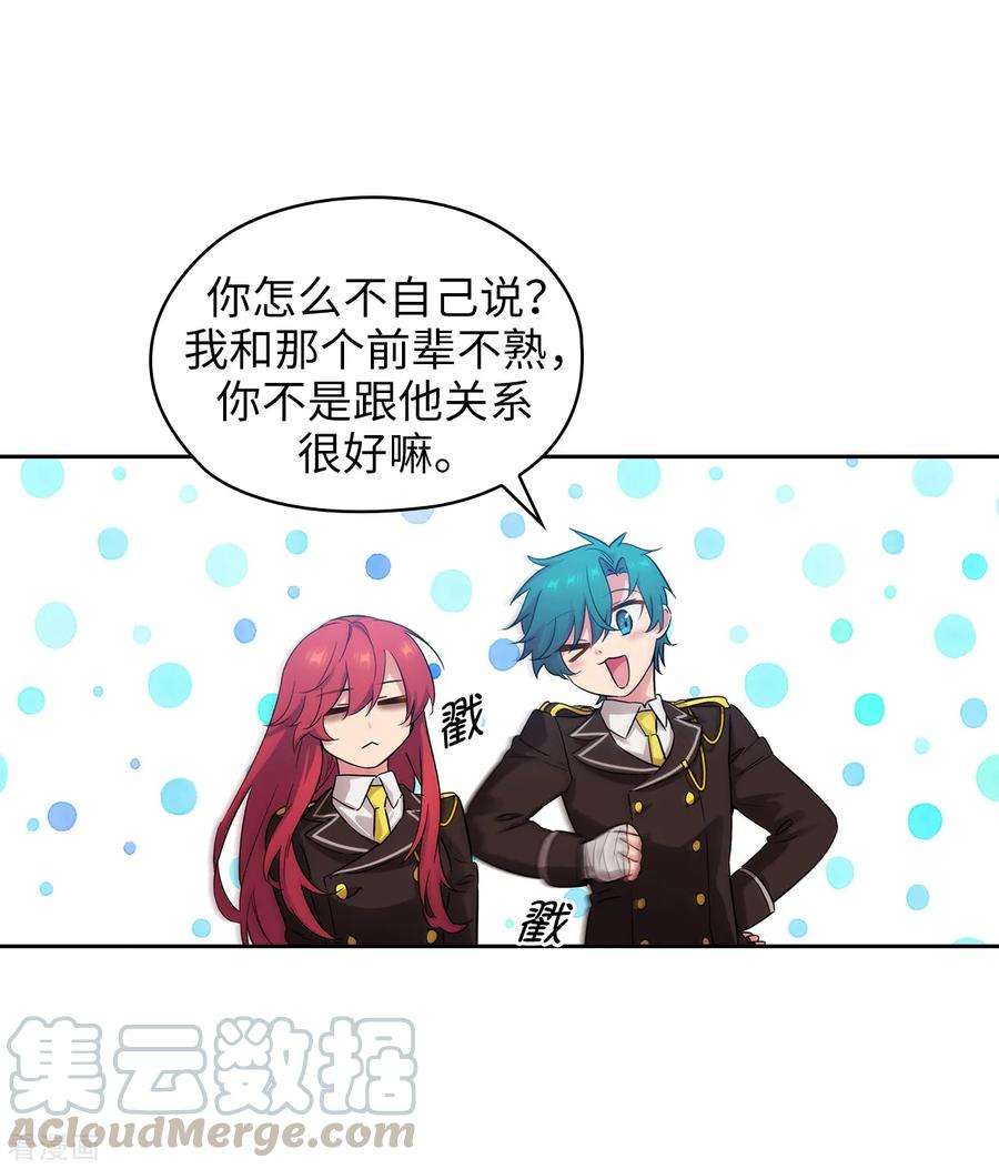 阿多尼斯270.身份被拆穿