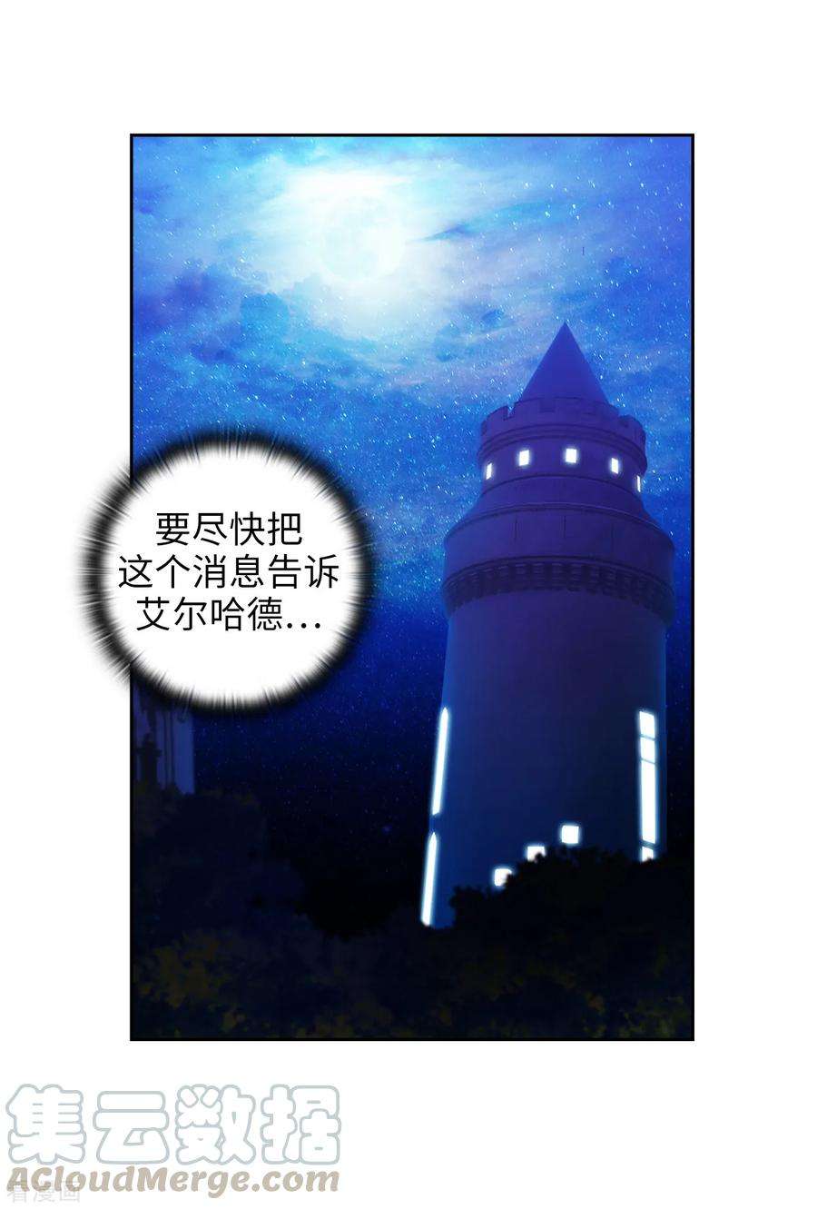 阿多尼斯270.身份被拆穿