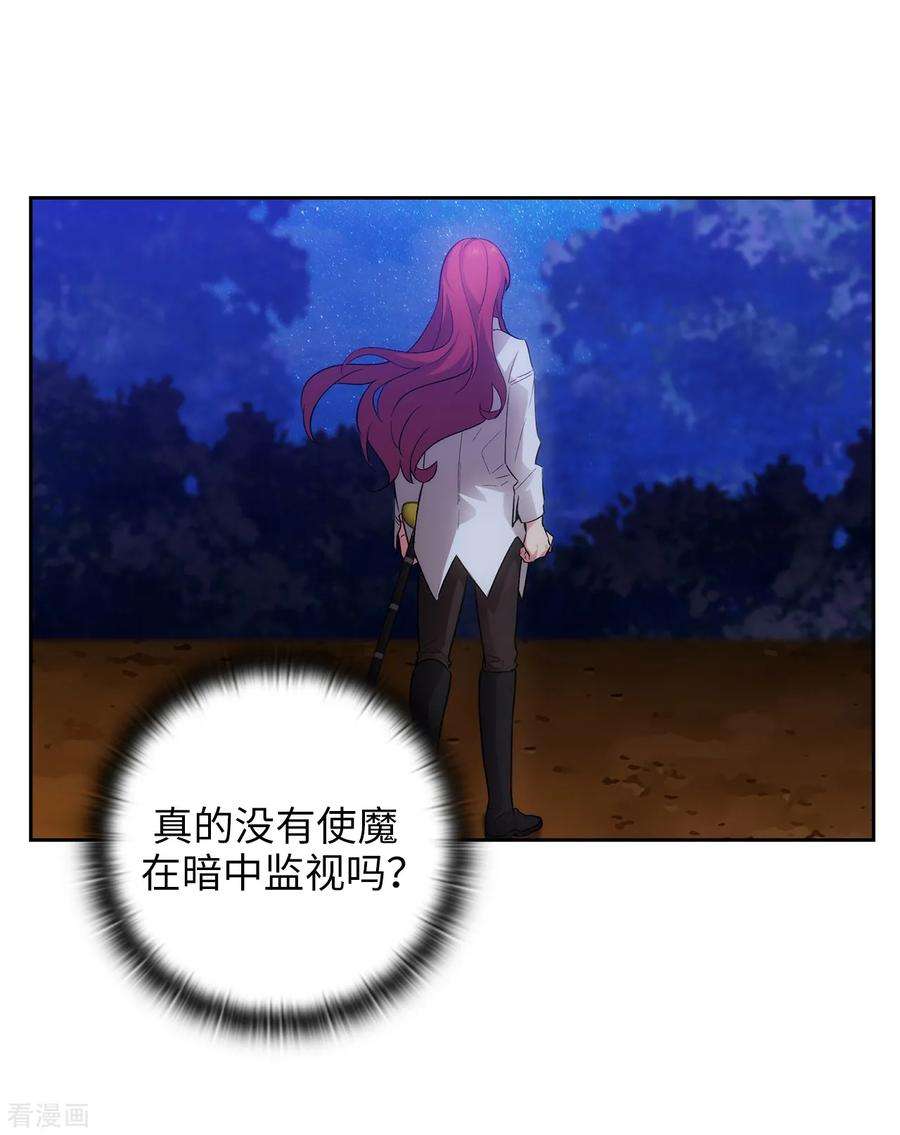 阿多尼斯270.身份被拆穿