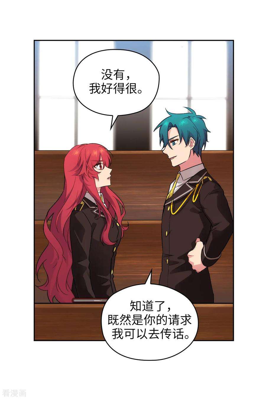 阿多尼斯271.我不想见到前辈