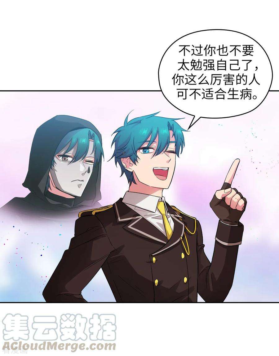 阿多尼斯271.我不想见到前辈