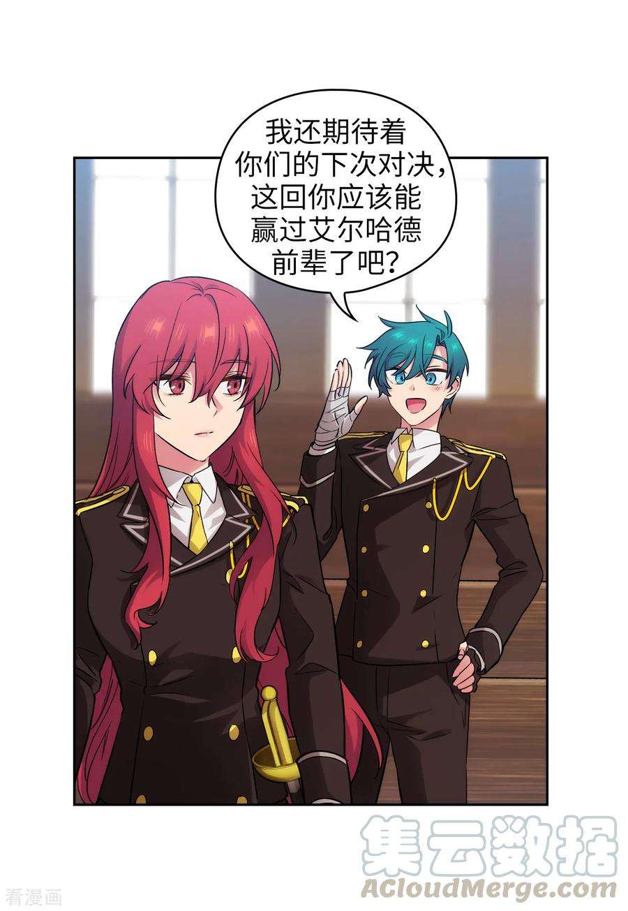 阿多尼斯271.我不想见到前辈