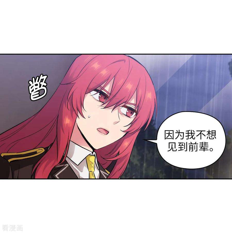阿多尼斯271.我不想见到前辈