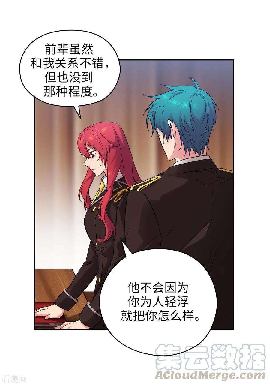 阿多尼斯271.我不想见到前辈