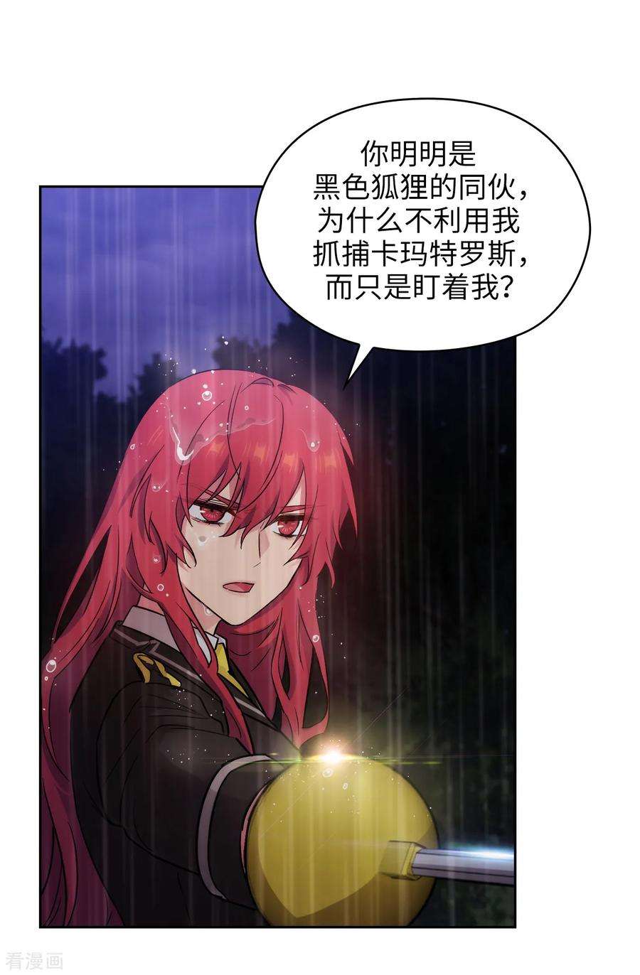 阿多尼斯272.你要拿我做试验？