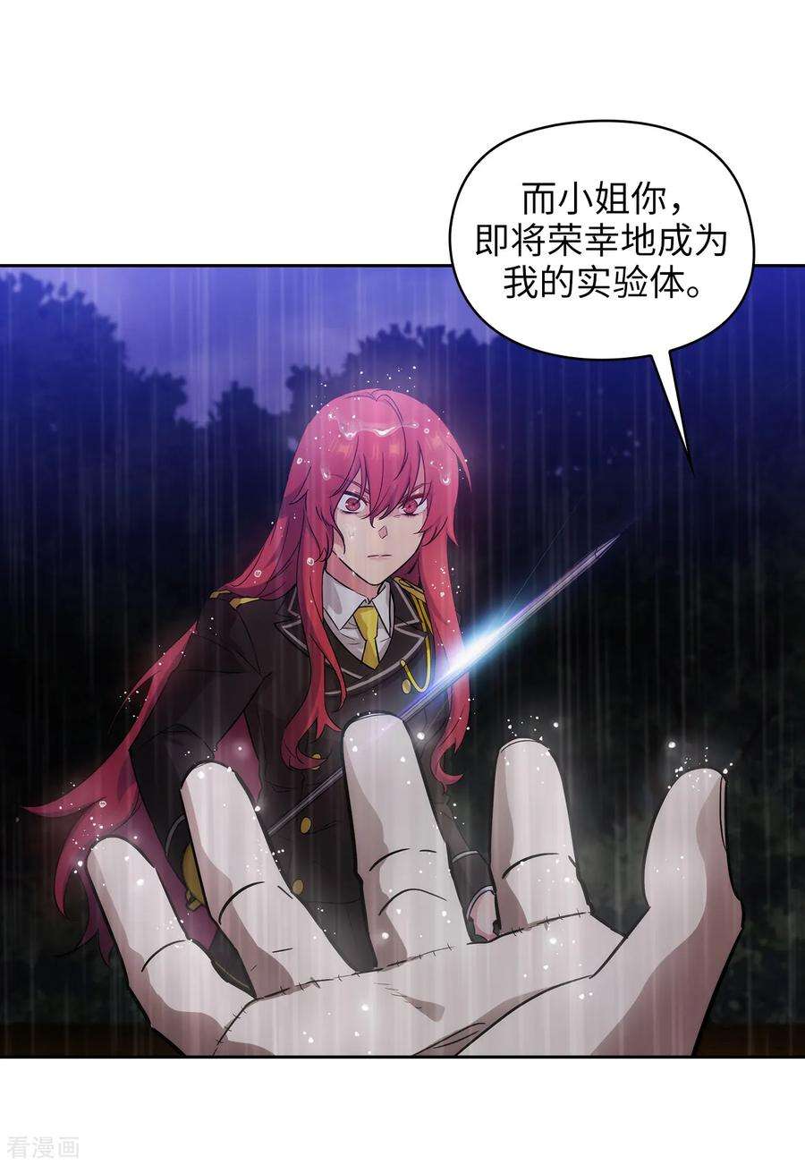 阿多尼斯272.你要拿我做试验？