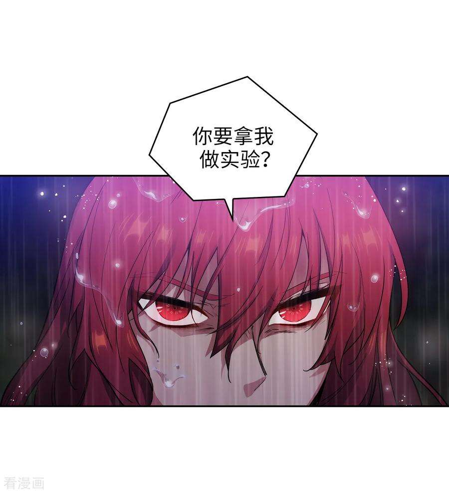 阿多尼斯272.你要拿我做试验？