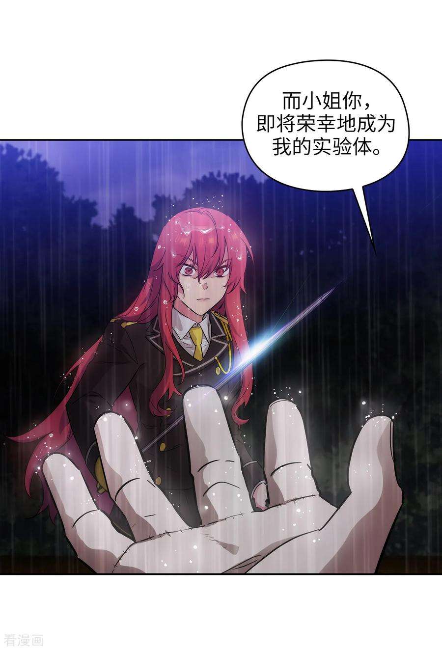 阿多尼斯273.我要解剖你